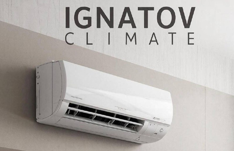 Комплект Royal Clima для установки кондиционера